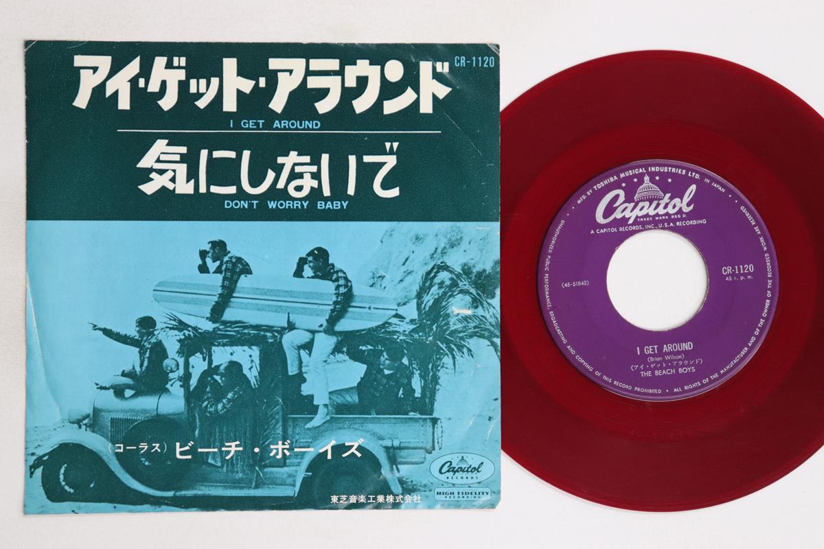 7-дюймовая пластинка BEACH BOYS - I Get Around / Don t Worry Baby CR1120 CAPITOL 1964 Япония Рок Б/У
7-дюймовая пластинка BEACH BOYS - I Get Around / Don t Worry Baby CR1120 CAPITOL 1964 Япония Рок Б/У