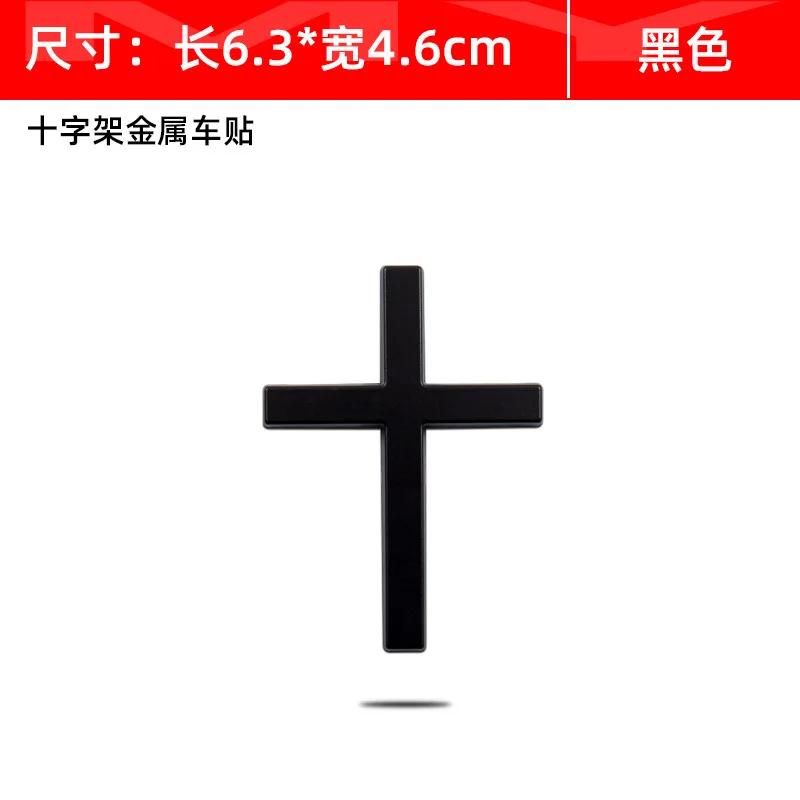 Car 3D Metal Sticker Christian Cross Auto Body Emblem Badge Decal Car Accessories чёрный
Car 3D Metal Sticker Christian Cross Auto Body Emblem Badge Decal Car Accessories чёрный