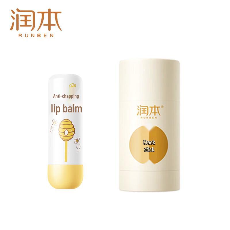 Runben Kids Anti-Chapped Winter Care Set
Runben Kids Anti-Chapped Winter Care Set