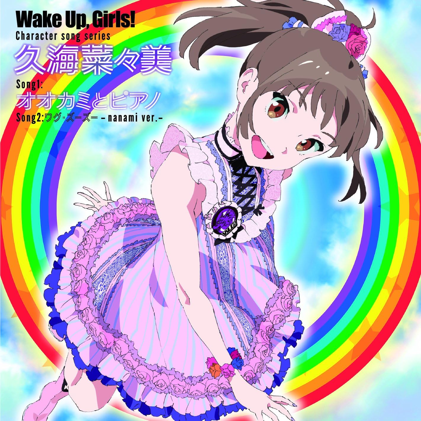 CD НАМИ ХИСАМИ (CV: НАМИ ЯМАШИТА - Wake Up,Girls! Серия песен персонажей AVCA74525 Япония ОбиАниме/Игра Б/У
CD НАМИ ХИСАМИ (CV: НАМИ ЯМАШИТА - Wake Up,Girls! Серия песен персонажей AVCA74525 Япония ОбиАниме/Игра Б/У