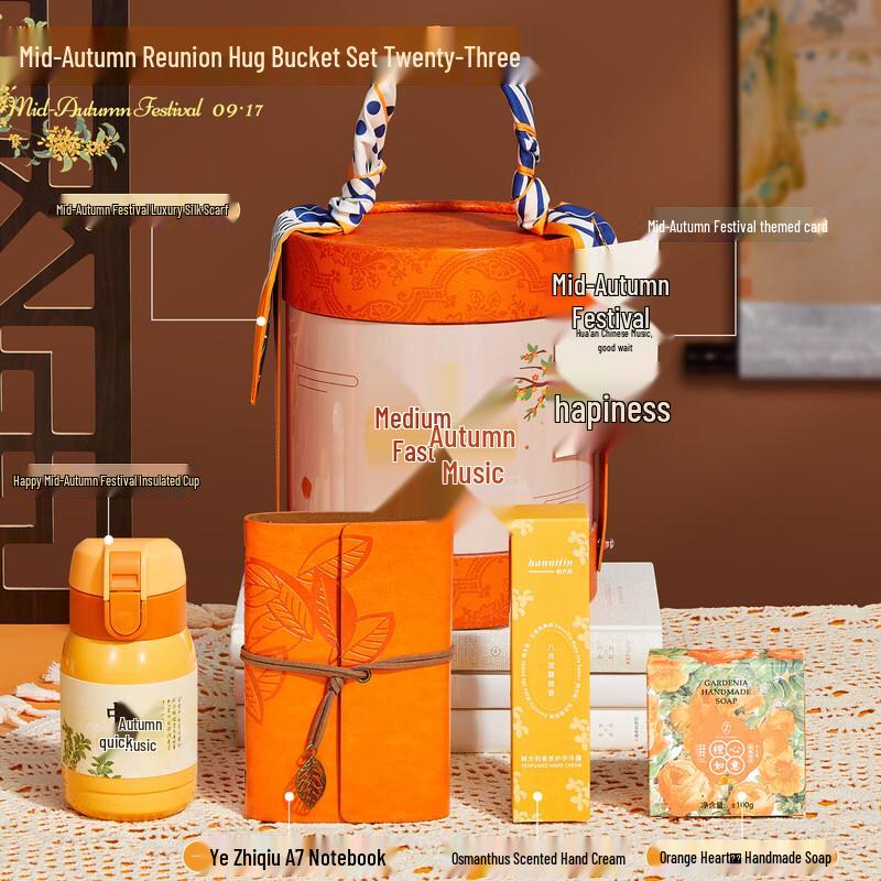 Mid-Autumn Festival Reunion Gift Set
Mid-Autumn Festival Reunion Gift Set