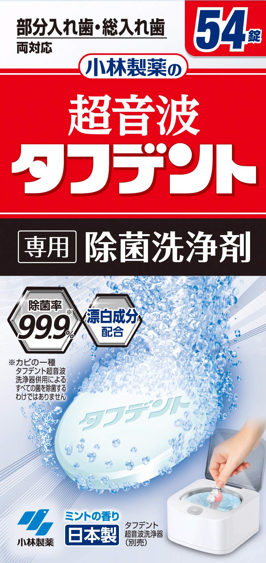 Ultrasonic Toughdent Disinfectant Cleaner 54 Tablets Kobayashi Pharmaceutical Denture Cleaner
Ultrasonic Toughdent Disinfectant Cleaner 54 Tablets Kobayashi Pharmaceutical Denture Cleaner