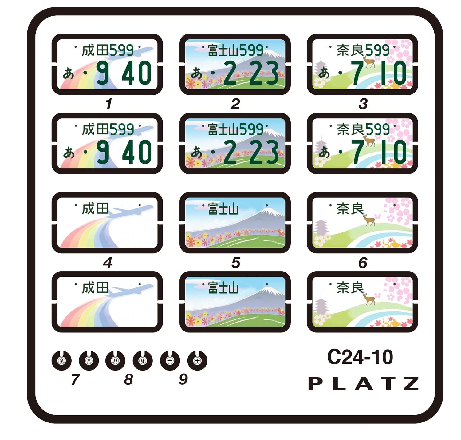 PLATZ Local License Plate Set 2 Plastic Model Parts 1/24 Vol. (Shizuoka Mt. Fuji/Narita/Nara) C24-10
PLATZ Local License Plate Set 2 Plastic Model Parts 1/24 Vol. (Shizuoka Mt. Fuji/Narita/Nara) C24-10
