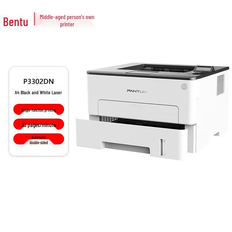 Pantum P3302DN A4 Duplex Laser Printer CN plug (adapter included)
Pantum P3302DN A4 Duplex Laser Printer CN plug (adapter included)