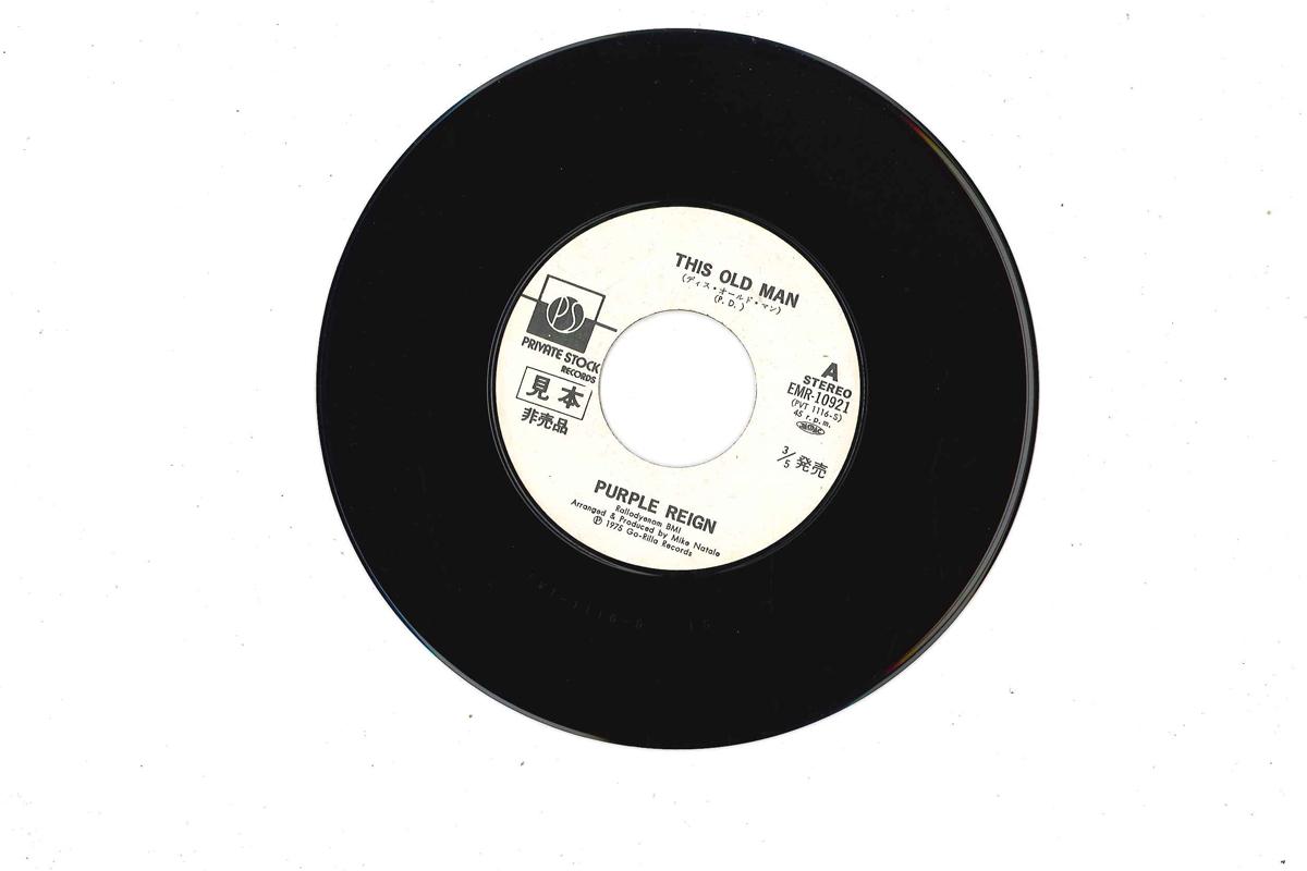 7-дюймовая пластинка PURPLE REIGN - This Old Man EMR10921PROMO ЧАСТНЫЙ ЗАПАС Японский рок Б/У
7-дюймовая пластинка PURPLE REIGN - This Old Man EMR10921PROMO ЧАСТНЫЙ ЗАПАС Японский рок Б/У