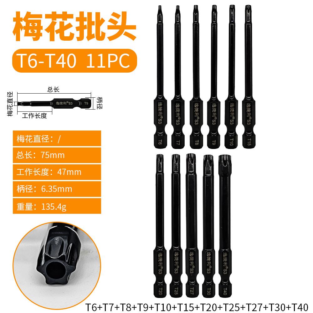 11pcs T6 T7 T8 T9 T10 T15 T20 T25 T27 T30 T40 Torx Screwdriver Bit 1/4 Hex Shank 75mm/100mm Magnetic Tamper Proof Star Hex Bits
11pcs T6 T7 T8 T9 T10 T15 T20 T25 T27 T30 T40 Torx Screwdriver Bit 1/4 Hex Shank 75mm/100mm Magnetic Tamper Proof Star Hex Bits
