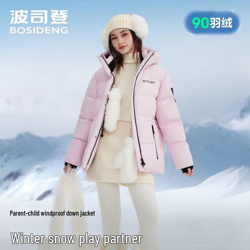 BOSIDENG B250246806 Sporty Fashion Hooded Down Jacket M (165/88A)
BOSIDENG B250246806 Sporty Fashion Hooded Down Jacket M (165/88A)