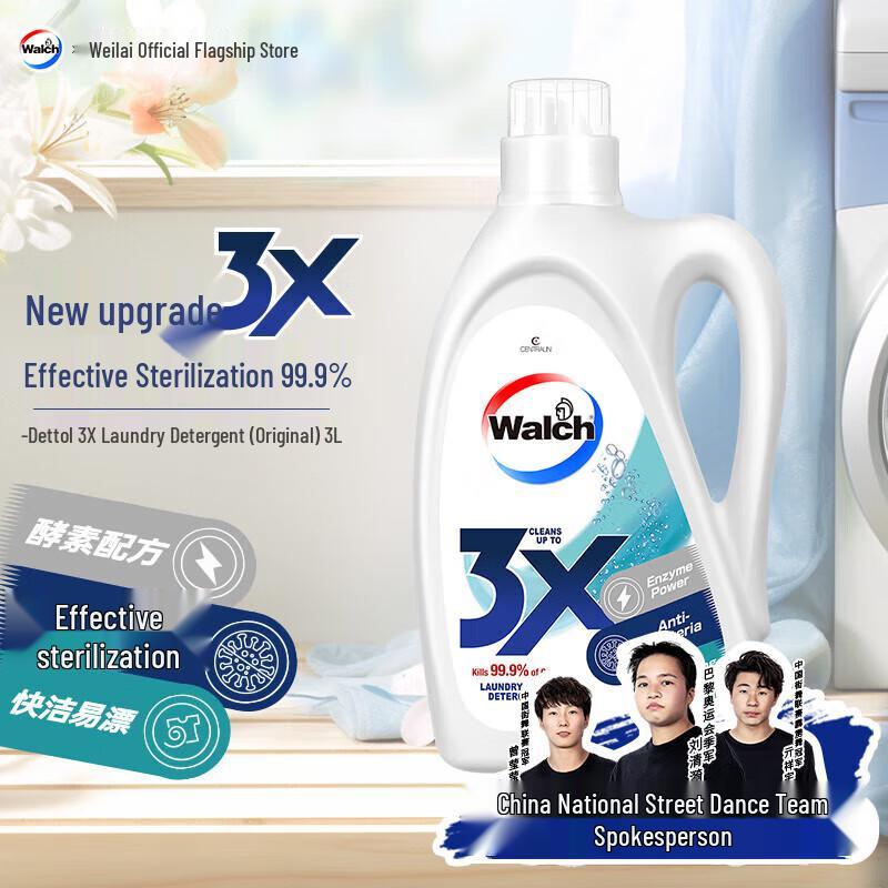 Walch 3x Антибактериальное энзимное средство для стирки
Walch 3x Антибактериальное энзимное средство для стирки
