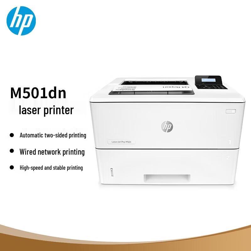 HP LaserJet Pro M501dn A4 Black & White Printer CN plug (adapter included)
HP LaserJet Pro M501dn A4 Black & White Printer CN plug (adapter included)