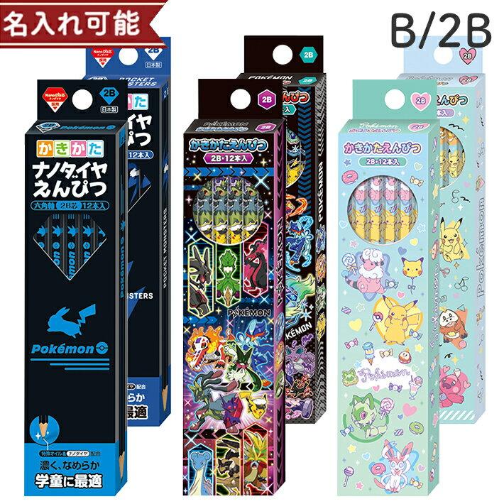 Pokemon Drawing Pencils B/2B Hexagonal Shaft 12-Piece Set Showa Note School Supplies Boys Girls Simple Cool Cute Pikachu Black Elementary Name
Pokemon Drawing Pencils B/2B Hexagonal Shaft 12-Piece Set Showa Note School Supplies Boys Girls Simple Cool Cute Pikachu Black Elementary Name