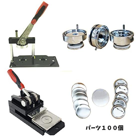 Button Badge Professional Commercial Bulk with Press Cutter Maker, 65mm, Grade, Use, Cutting, (Nipri)
Button Badge Professional Commercial Bulk with Press Cutter Maker, 65mm, Grade, Use, Cutting, (Nipri)