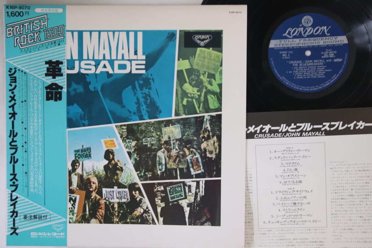 LP Record JOHN MAYALL & THE BLUESBREAKERS - Crusade K16P9070 LONDON 1978 Japan Obi Rock Used
LP Record JOHN MAYALL & THE BLUESBREAKERS - Crusade K16P9070 LONDON 1978 Japan Obi Rock Used
