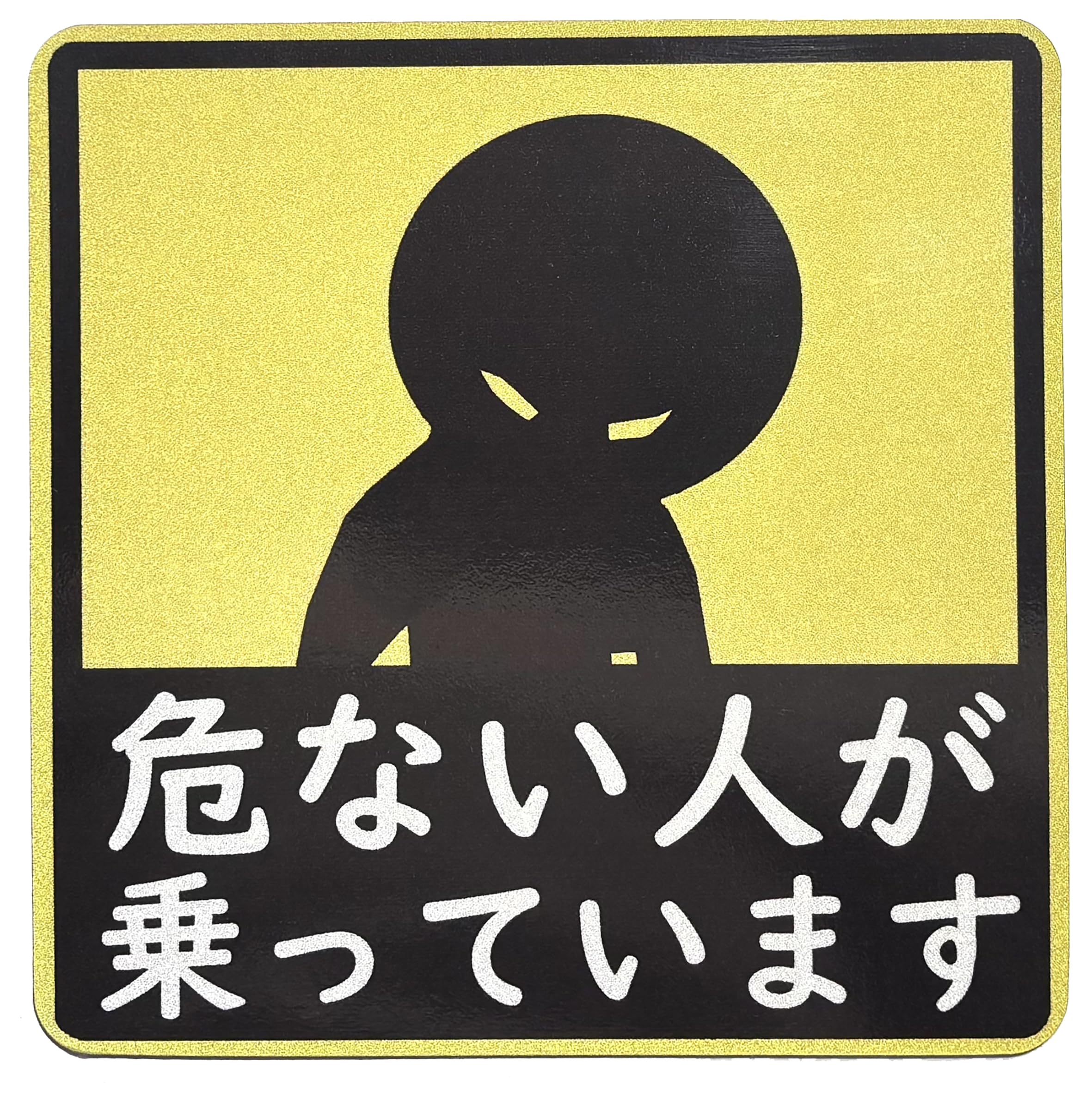 Hazardous People Ride on Highly Weather Resistant Resistant Magnetic Sticker Reflective Black 5.5
Hazardous People Ride on Highly Weather Resistant Resistant Magnetic Sticker Reflective Black 5.5