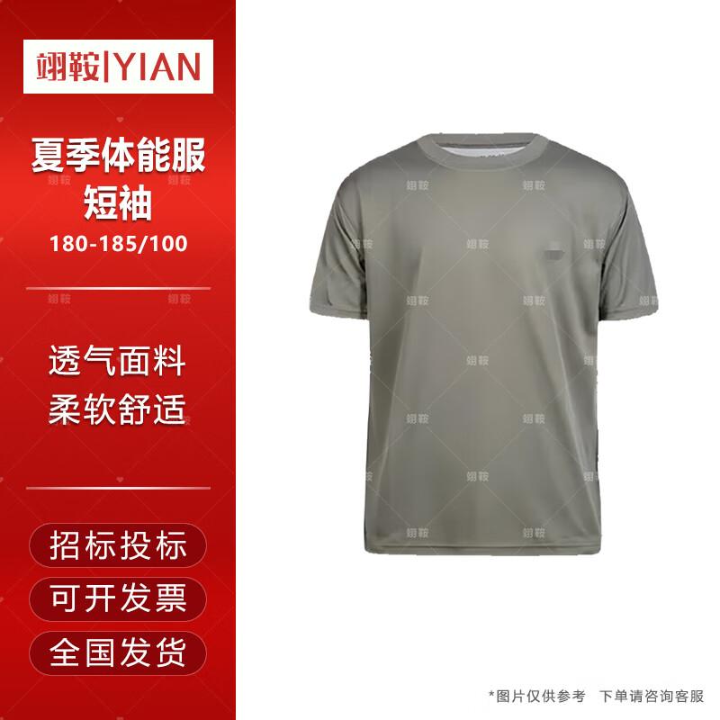 Yi An Men s Quick-Dry Military Style Training Gear 180-185 / 100
Yi An Men s Quick-Dry Military Style Training Gear 180-185 / 100