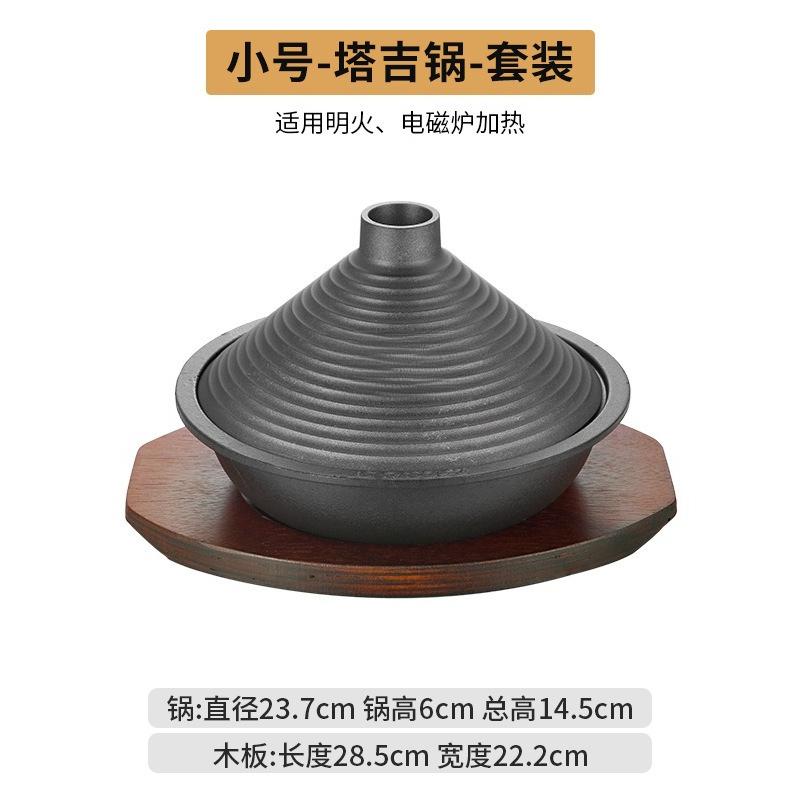 2026 Cast Iron Tagine Pot Seafood Casserole Commercial High Temperature Resistant Gas & Induction Cooker Compatible
2026 Cast Iron Tagine Pot Seafood Casserole Commercial High Temperature Resistant Gas & Induction Cooker Compatible