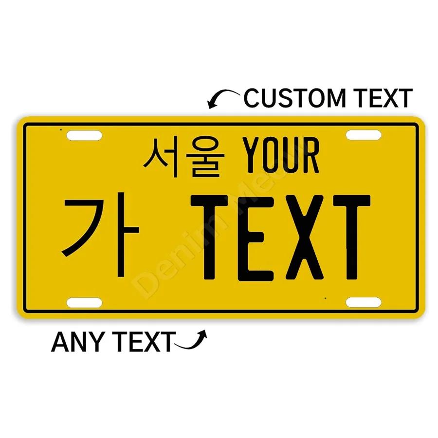 Индивидуальная табличка с вашим текстом, Южная Корея, металлическая жесть, корейский персонализированный логотип, художественный постер для декора бара, офиса, комнаты, двора, 12x6 дюймов 30x15cm
Индивидуальная табличка с вашим текстом, Южная Корея, металлическая жесть, корейский персонализированный логотип, художественный постер для декора бара, офиса, комнаты, двора, 12x6 дюймов 30x15cm