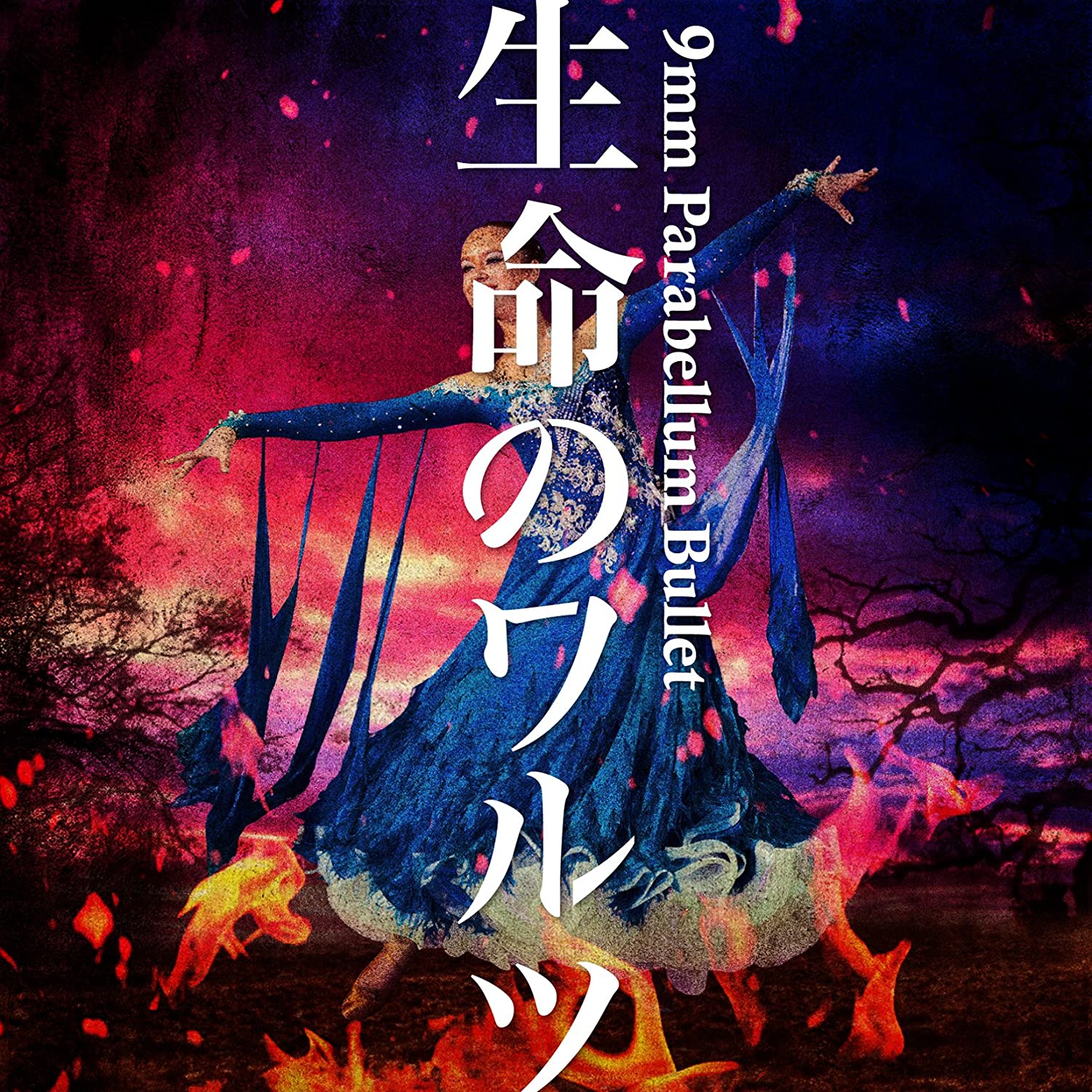CD 9MM PARABELLUM BULLET; TAKURO SUGAW - Waltz Of Life UPCH80399 Japan Japanese Pop/Rock Used
CD 9MM PARABELLUM BULLET; TAKURO SUGAW - Waltz Of Life UPCH80399 Japan Japanese Pop/Rock Used