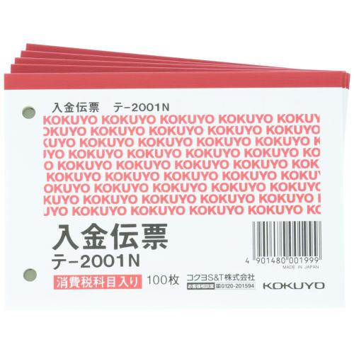 KOKUYO Deposit slip B7 horizontal Consumption tax column included 5-book pack Te-2001ÁE
KOKUYO Deposit slip B7 horizontal Consumption tax column included 5-book pack Te-2001ÁE