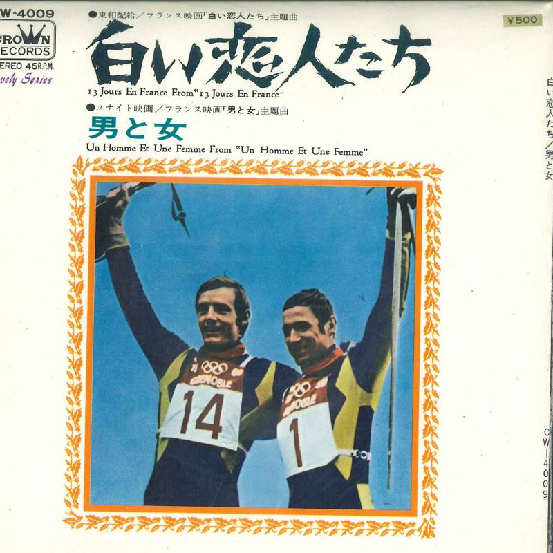 7inch Record STRINGS 69 - White lovers = 13 Jours En France CW4009 CROWN 1972 Japan Soundtracks & Musicals Used
7inch Record STRINGS 69 - White lovers = 13 Jours En France CW4009 CROWN 1972 Japan Soundtracks & Musicals Used