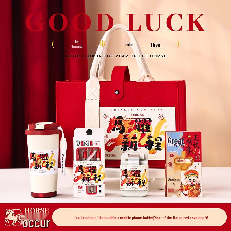 Chinese New Year Gift Set with Thermos and Tech Accessories
Chinese New Year Gift Set with Thermos and Tech Accessories