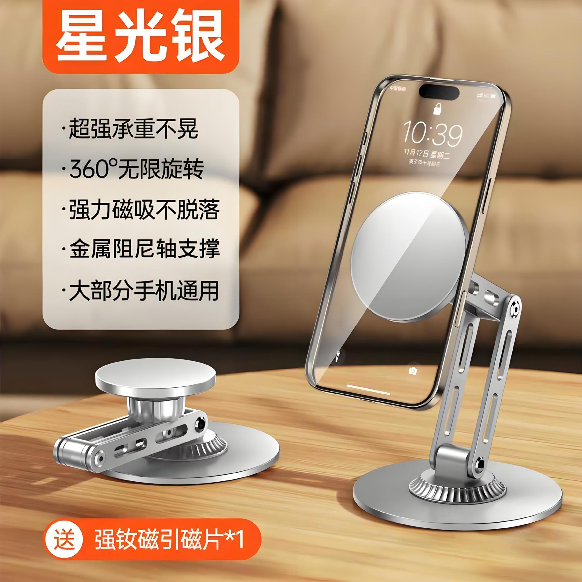 Desktop magnetic mobile phone holder Metal rotating lazy mobile phone holder Three-axis lifting and lowering drama tracking support frame universal bracket for mobile phones and tablets
Desktop magnetic mobile phone holder Metal rotating lazy mobile phone holder Three-axis lifting and lowering drama tracking support frame universal bracket for mobile phones and tablets