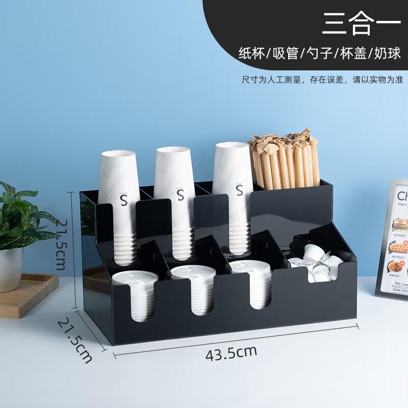 Commercial Milk Tea Cup and Straw Organizer
Commercial Milk Tea Cup and Straw Organizer