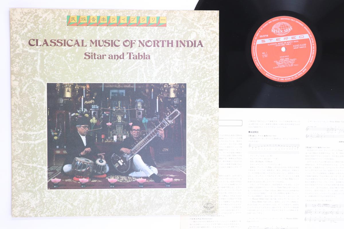 LP Record VARIOUS - Classical Music Of North India Sita K20C5109 SEVEN SEAS 1982 Japan World Music Used
LP Record VARIOUS - Classical Music Of North India Sita K20C5109 SEVEN SEAS 1982 Japan World Music Used