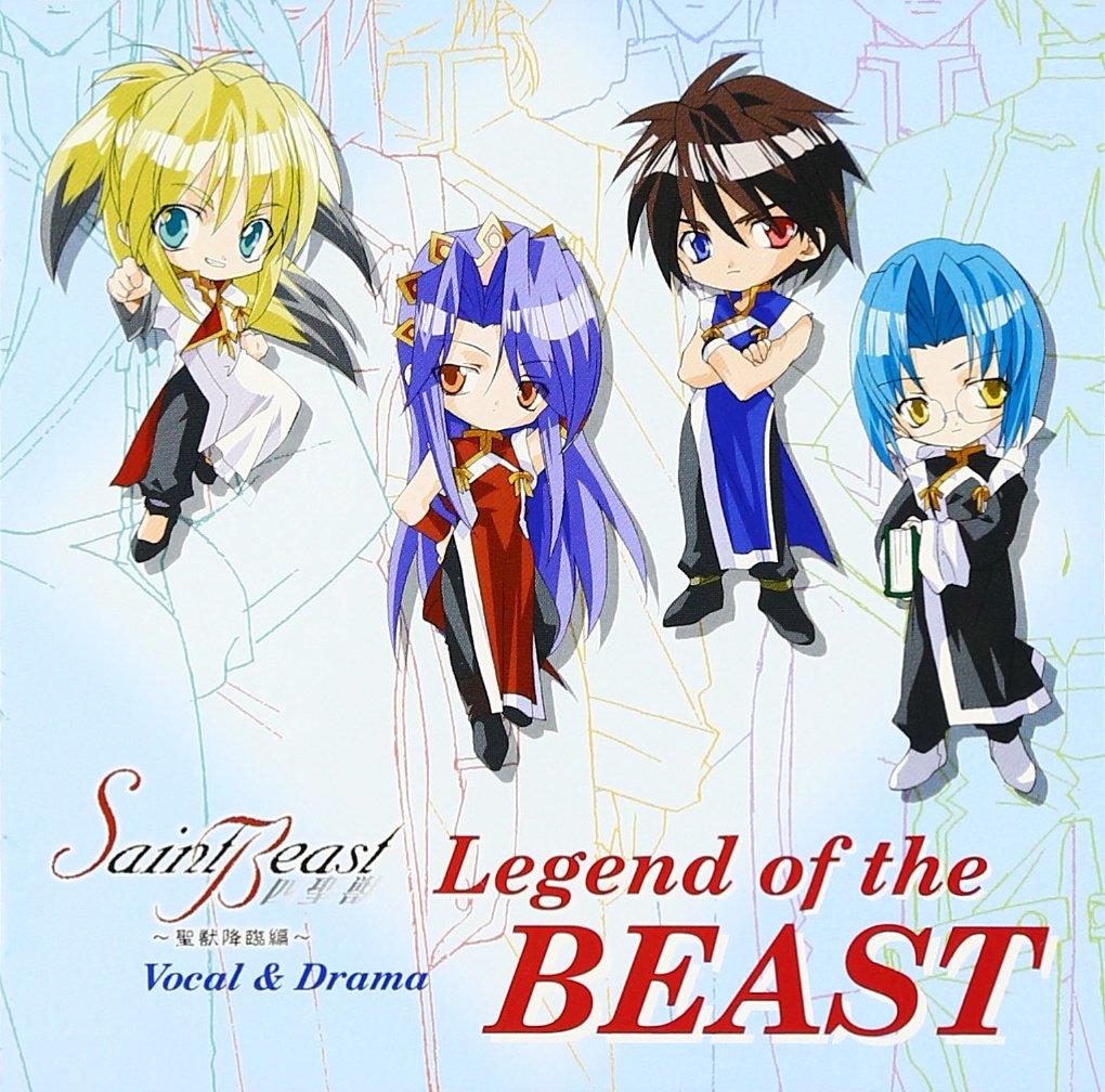 Saint Beast The Advent of the Holy Beast Vocal Drama Legend of the BEAST - - &
Saint Beast The Advent of the Holy Beast Vocal Drama Legend of the BEAST - - &
