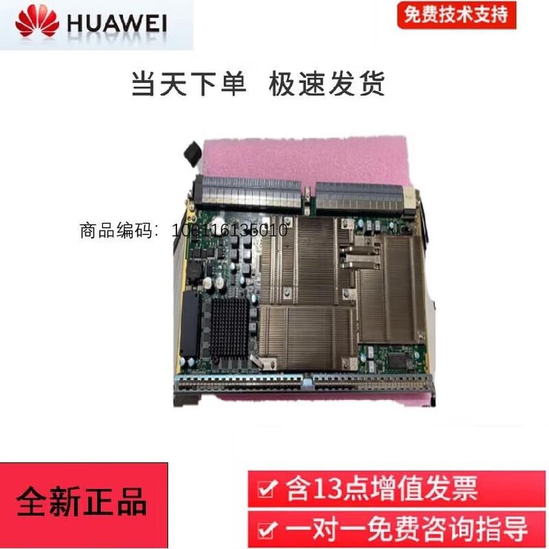 Huawei 1800v Optical Terminal Main Control Board
Huawei 1800v Optical Terminal Main Control Board