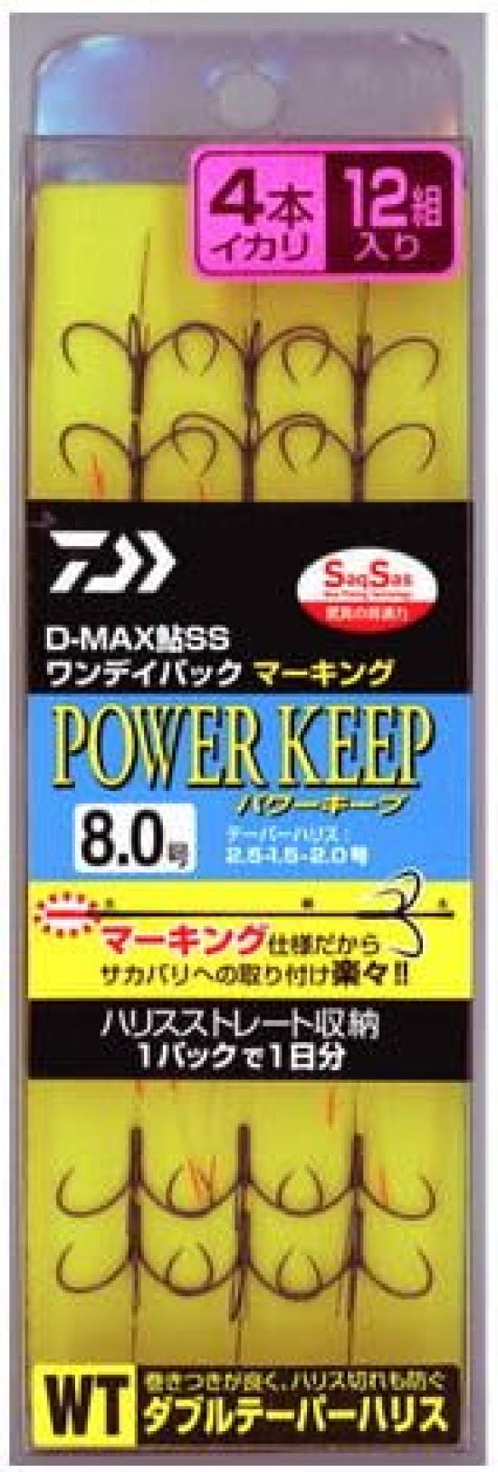 Daiwa D-MAX Ayu SS One Day Pack Marking Double Taper Harris 4 шт. Ikari Power Keep No. 8,0
Daiwa D-MAX Ayu SS One Day Pack Marking Double Taper Harris 4 шт. Ikari Power Keep No. 8,0