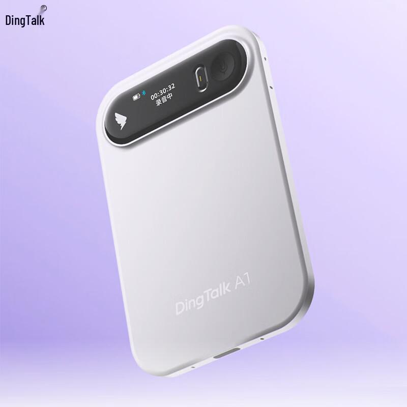DingTalk A1 Smart Camera
DingTalk A1 Smart Camera