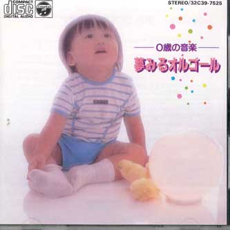CD VARIOUS - Music at 0 Music box for dreaming 32C397525 COLUMBIA Japan Children s Used
CD VARIOUS - Music at 0 Music box for dreaming 32C397525 COLUMBIA Japan Children s Used