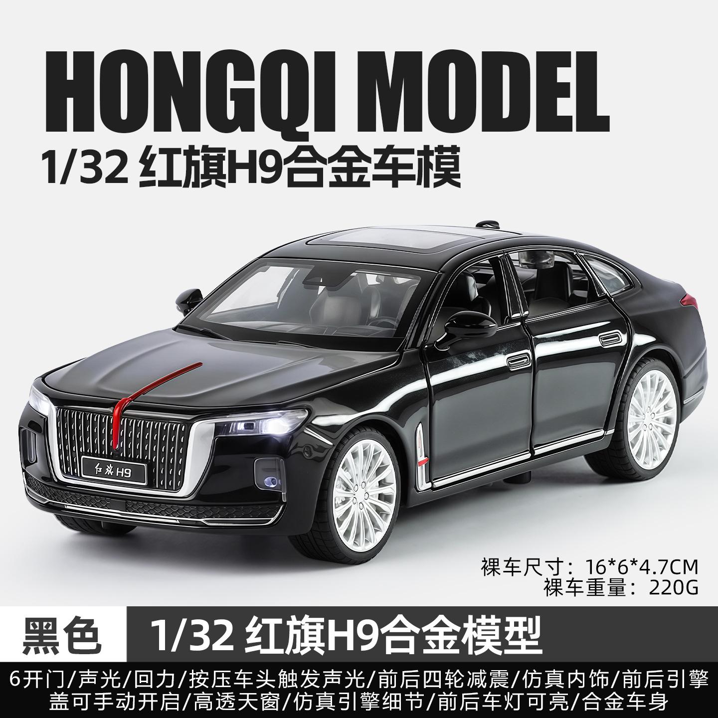 1:24 HONGQI H9 L5 Alloy Model Diecast Car Toy Sound Light Pull Back Door Opened Front Wheel Steering Vehice Collectible Ornament чорний
1:24 HONGQI H9 L5 Alloy Model Diecast Car Toy Sound Light Pull Back Door Opened Front Wheel Steering Vehice Collectible Ornament чорний