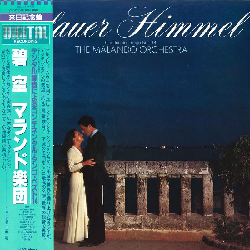 LP Record MALANDO ORCHESTRA - Blauer Himmel Continental Tango Bes VIP28046 VICTOR Japan Obi Classical Used
LP Record MALANDO ORCHESTRA - Blauer Himmel Continental Tango Bes VIP28046 VICTOR Japan Obi Classical Used