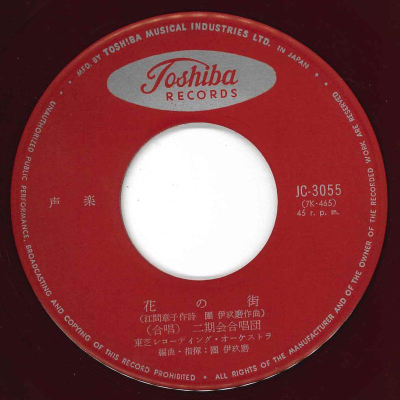 7inch Record TAKUYA MIYAHARA, SECOND PHASE CHORU - Rough road is crowded / City of flo JC3055 TOSHIBA RECORDS Japan Classical Used
7inch Record TAKUYA MIYAHARA, SECOND PHASE CHORU - Rough road is crowded / City of flo JC3055 TOSHIBA RECORDS Japan Classical Used