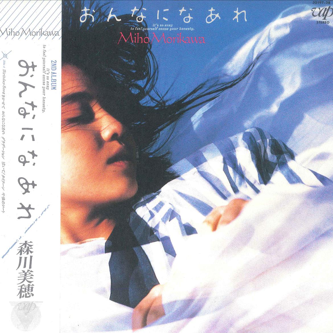 LP Record MIHO MORIKAWA - Onna ni Naare 3019728 VAP 1987 Japan Obi Japanese Pop/Rock Used
LP Record MIHO MORIKAWA - Onna ni Naare 3019728 VAP 1987 Japan Obi Japanese Pop/Rock Used