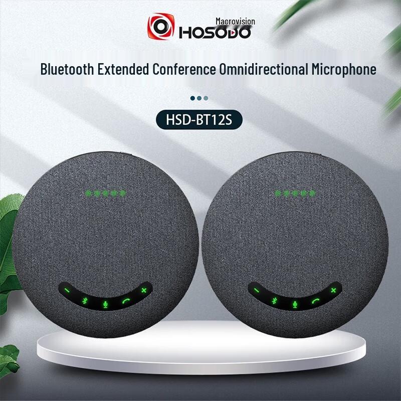 HSD-BT12S Wireless Bluetooth Omnidirectional Conference Microphone Speaker (CN version)
HSD-BT12S Wireless Bluetooth Omnidirectional Conference Microphone Speaker (CN version)