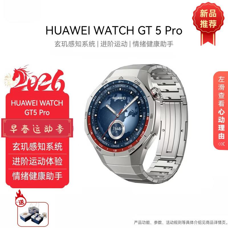 HUAWEI WATCH GT 5 Pro Smartwatch Birthday Gift Box Edition (CN version)
HUAWEI WATCH GT 5 Pro Smartwatch Birthday Gift Box Edition (CN version)