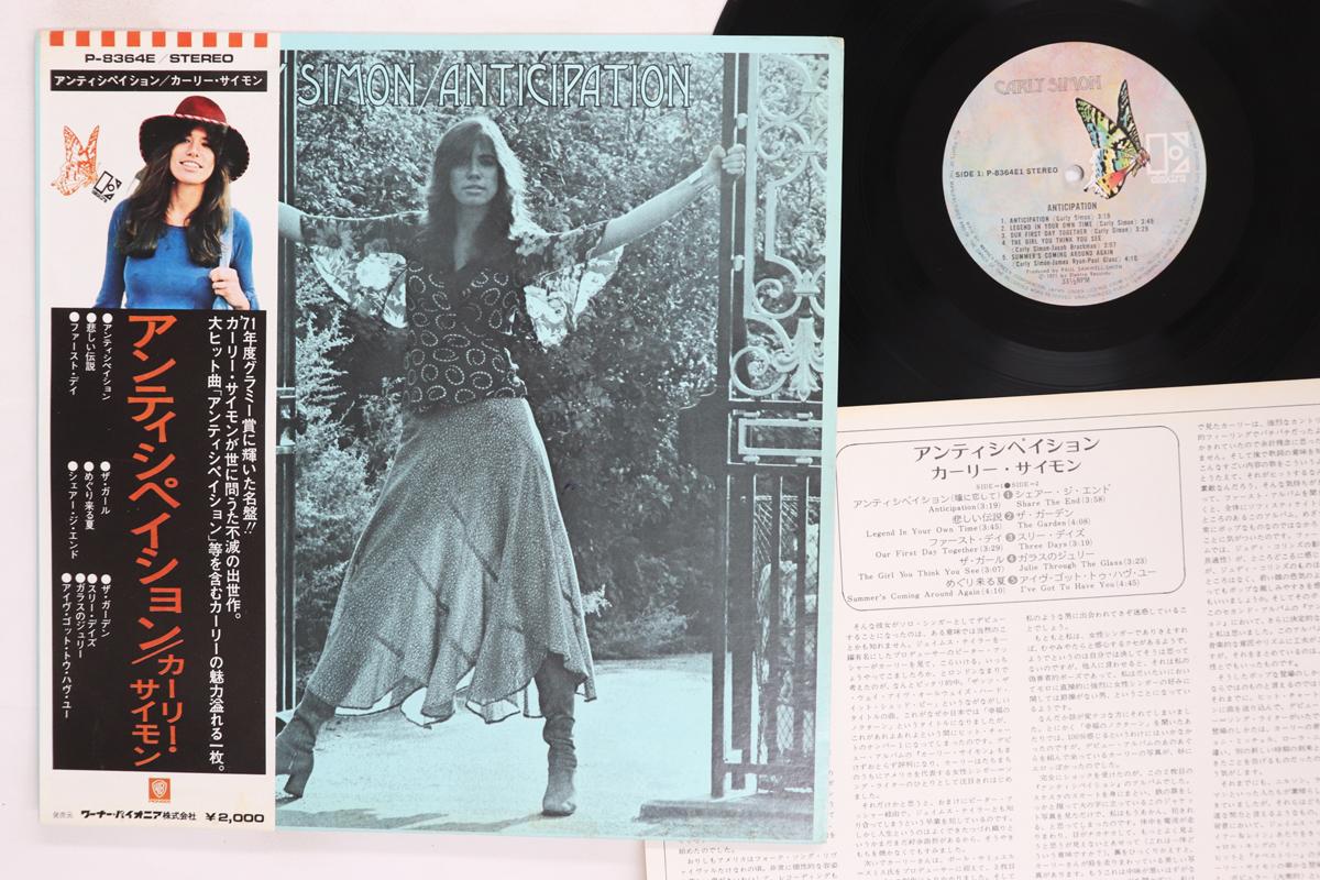 LP Record CARLY SIMON Anticipation P8364E ELEKTRA 1971 Japan Obi Rock Used
LP Record CARLY SIMON Anticipation P8364E ELEKTRA 1971 Japan Obi Rock Used