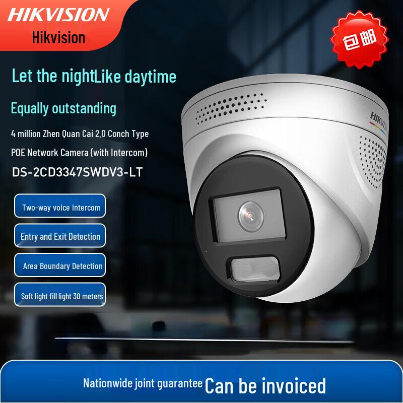 Hikvision 4MP Full-Color 2.0 AI Security Camera CN plug (adapter included)
Hikvision 4MP Full-Color 2.0 AI Security Camera CN plug (adapter included)