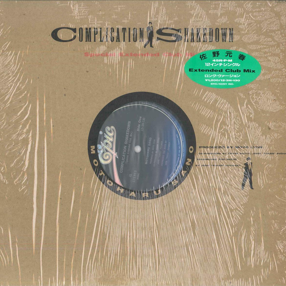 12inch Record MOTOHARU SANO - Complication Shakedown 123H130 EPIC 1984 Japan Japanese Pop/Rock
12inch Record MOTOHARU SANO - Complication Shakedown 123H130 EPIC 1984 Japan Japanese Pop/Rock