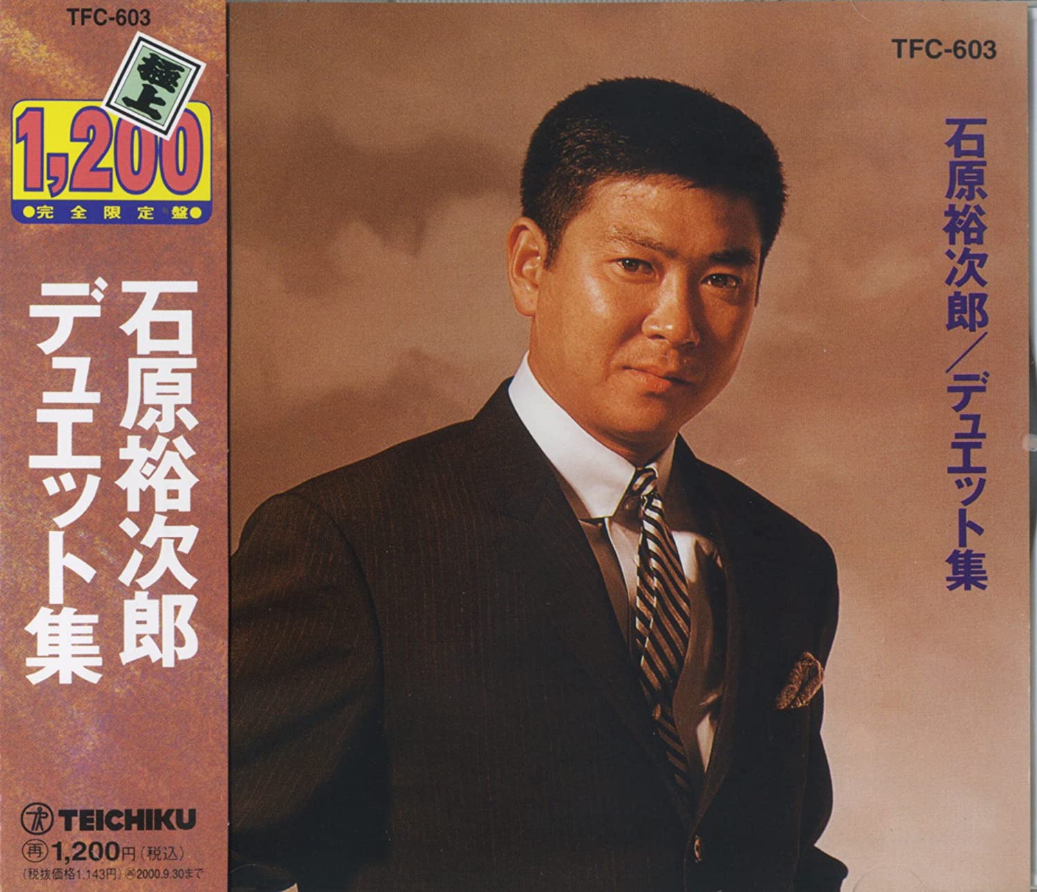 CD YUJIRO ISHIHARA - Ishiharayuujirou Duet shu TFC-603 TFC603 Japan Japanese Enka Used
CD YUJIRO ISHIHARA - Ishiharayuujirou Duet shu TFC-603 TFC603 Japan Japanese Enka Used