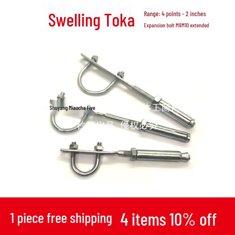 Toka U-Shaped Fixed Pipe Support: Natural Gas Expansion Bolt Card, 4-6 Points, 1-1.5 Inch Hoop, 2 Inch 1/2 inch clamp 8*150 expansion bolt (2 pcs)
Toka U-Shaped Fixed Pipe Support: Natural Gas Expansion Bolt Card, 4-6 Points, 1-1.5 Inch Hoop, 2 Inch 1/2 inch clamp 8*150 expansion bolt (2 pcs)