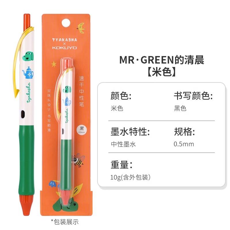 1pc New Arrival Japan Kokuyo Vividry Gel Pen Co Branded Press Gel Pen 0.5mm Speed Dry Black Signature Pen (as the picture,black)
1pc New Arrival Japan Kokuyo Vividry Gel Pen Co Branded Press Gel Pen 0.5mm Speed Dry Black Signature Pen (as the picture,black)