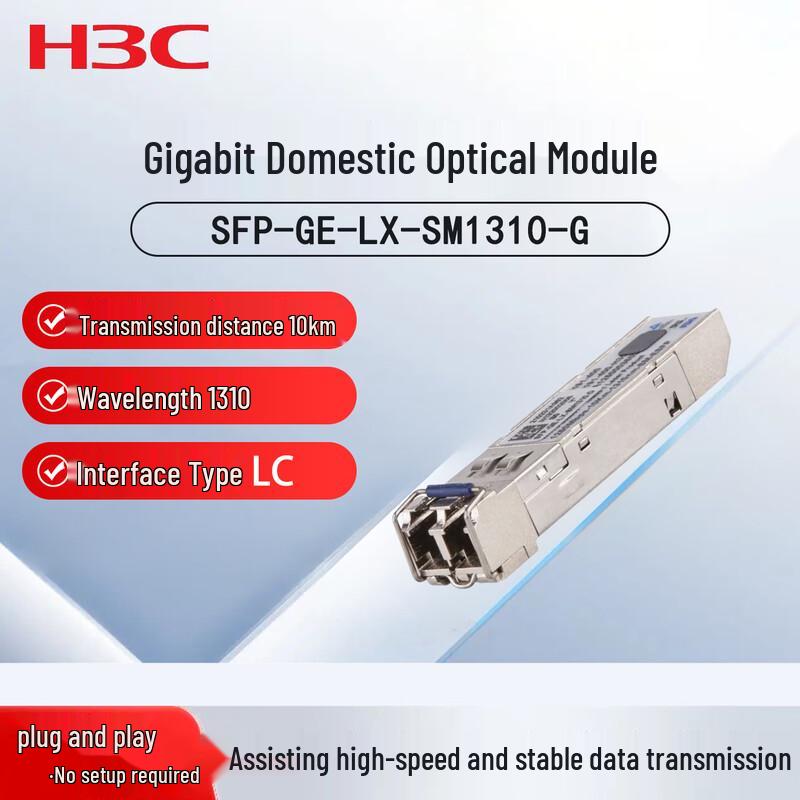 H3C SFP-GE-LX-SM1310-G Gigabit Single-Mode Optical Module
H3C SFP-GE-LX-SM1310-G Gigabit Single-Mode Optical Module