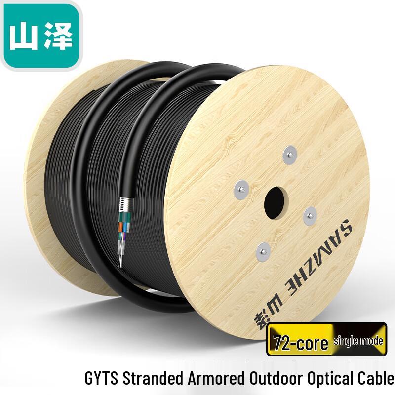 SAMZHE Professional Armored 72-Core Single-Mode Outdoor Optical Cable 2000m
SAMZHE Professional Armored 72-Core Single-Mode Outdoor Optical Cable 2000m