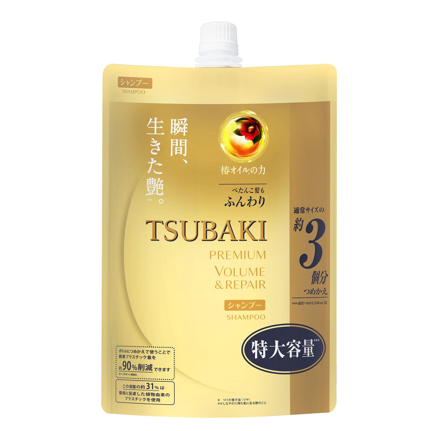 TSUBAKI Premium Volume & Repair Shampoo Refill Camellia Firmness Liquid Package: Beige 1 liter (x 1)
TSUBAKI Premium Volume & Repair Shampoo Refill Camellia Firmness Liquid Package: Beige 1 liter (x 1)