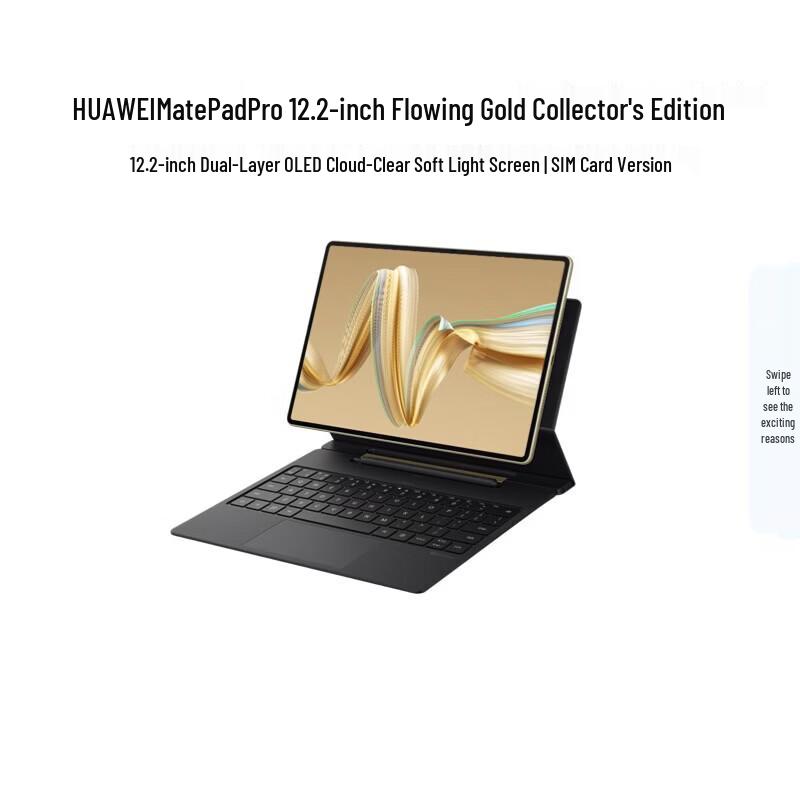 Huawei MatePad Pro 12.2-inch (2024) (CN version)
Huawei MatePad Pro 12.2-inch (2024) (CN version)