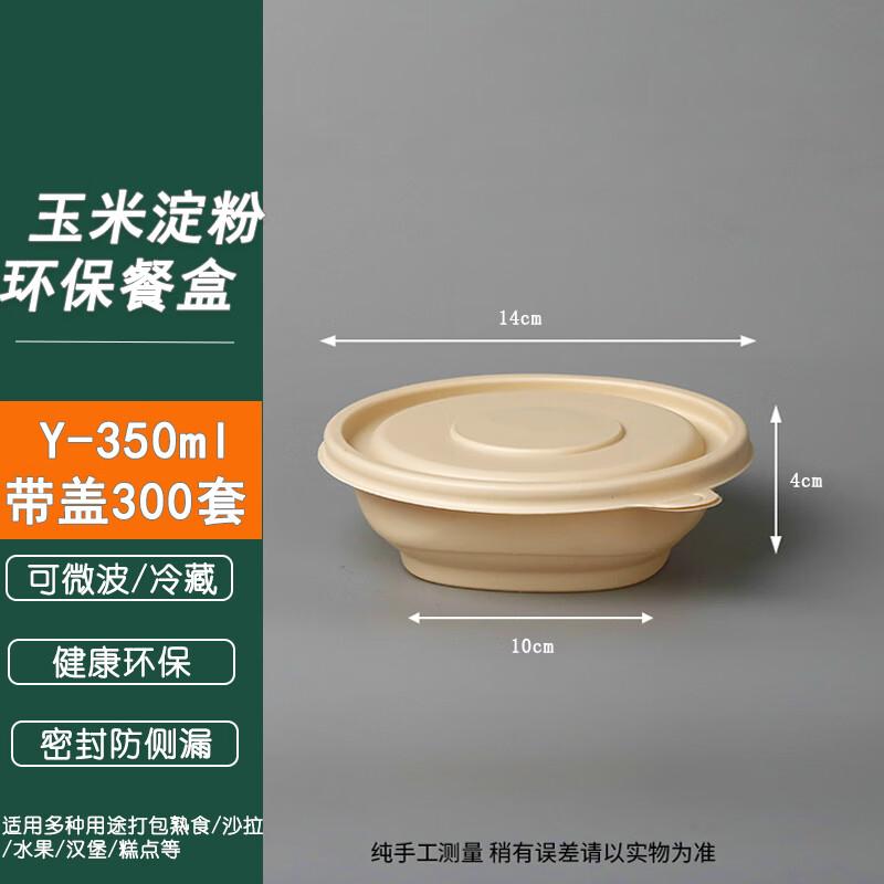 Homeglen Biodegradable Corn Starch Takeout Containers
Homeglen Biodegradable Corn Starch Takeout Containers