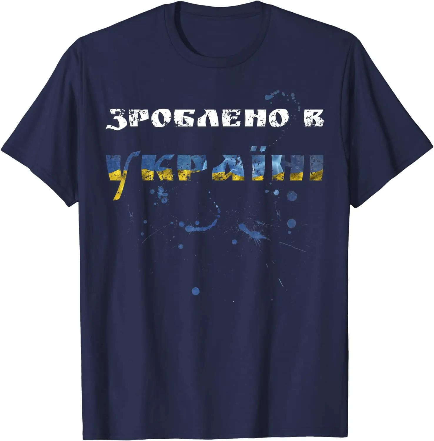Made in Ukraine Vintage Ukrainian Flag Style TShirt 100 Cotton ONeck Summer Short Sleeve Casual Mens Tshirt Size S3XL 4XL
Made in Ukraine Vintage Ukrainian Flag Style TShirt 100 Cotton ONeck Summer Short Sleeve Casual Mens Tshirt Size S3XL 4XL